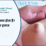 बच्चों में हर्निया क्या होता है